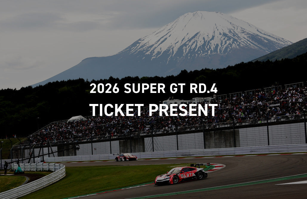 2026 SUPER GT Round4観戦チケットプレゼント！