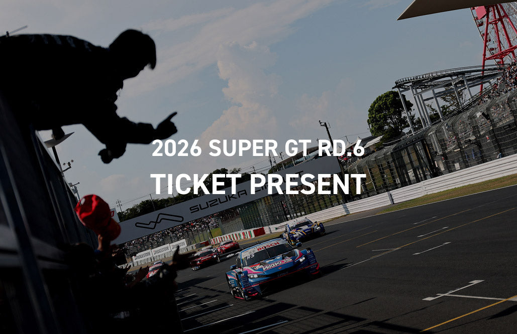 2026 SUPER GT Round6 SUGO観戦チケットプレゼント！