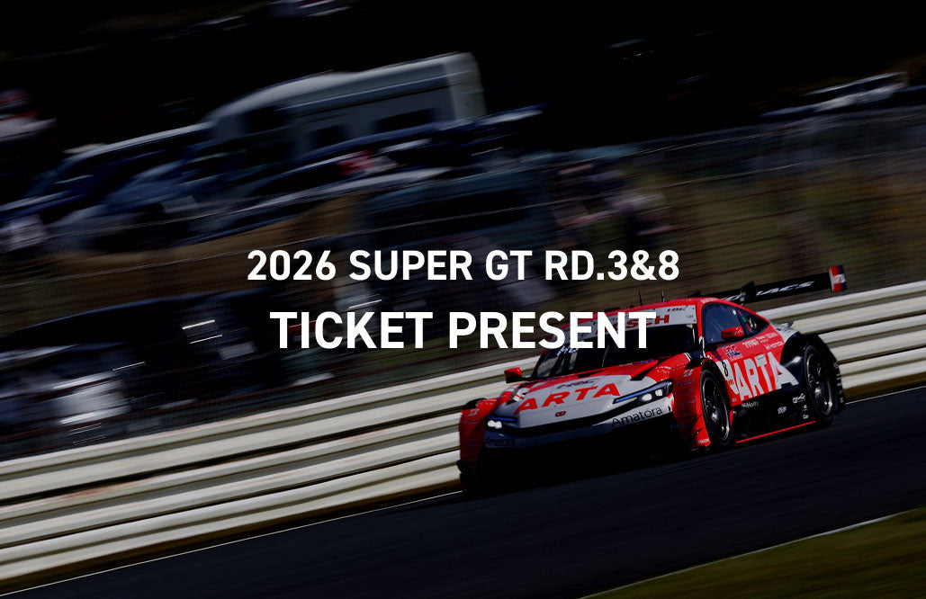 2026 SUPER GT Round3&8 MOTEGI 観戦チケットプレゼント！